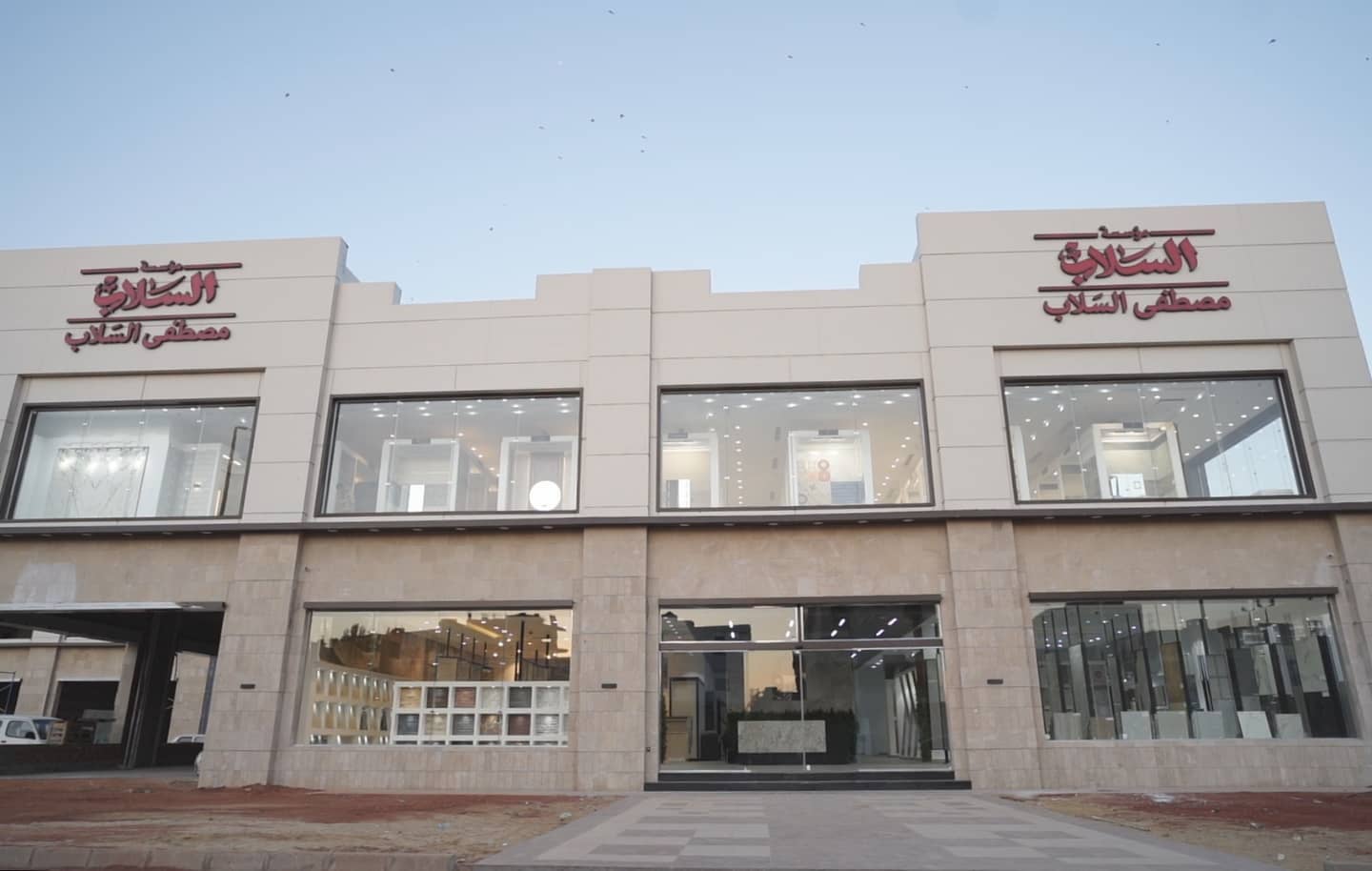 El Sallab - Mostafa El Sallab